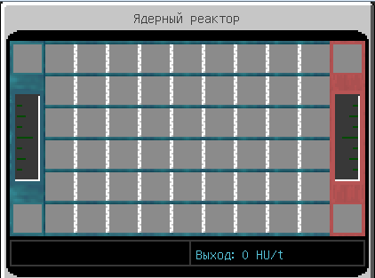 Интерфейс жидкостного ядерного реактора (IndustrialCraft 2).png